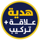 تركيب مجاني تركيب مجاني